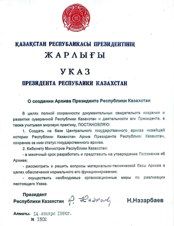 Фото документа об архиве 0